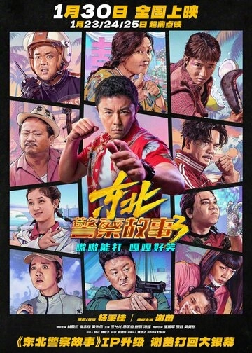 Сражение со злом 3 (2026)