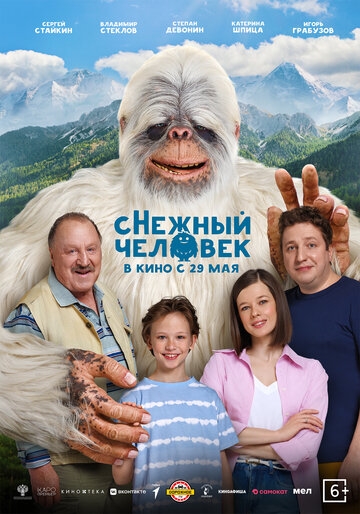 сНежный человек (2025)